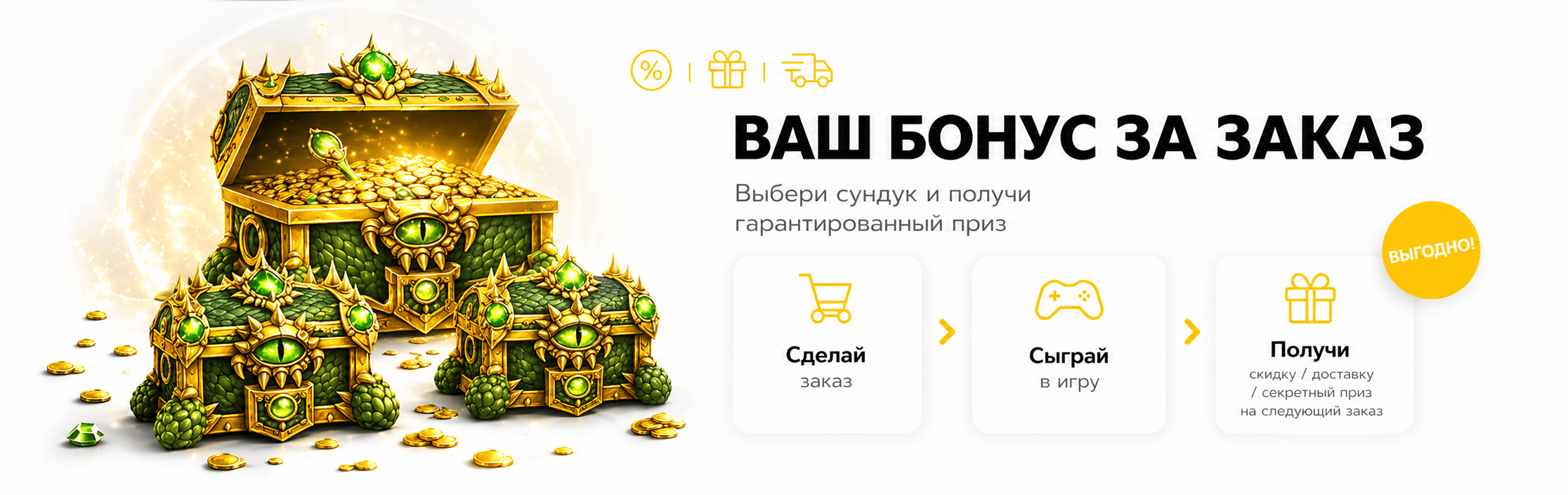 Сундуки