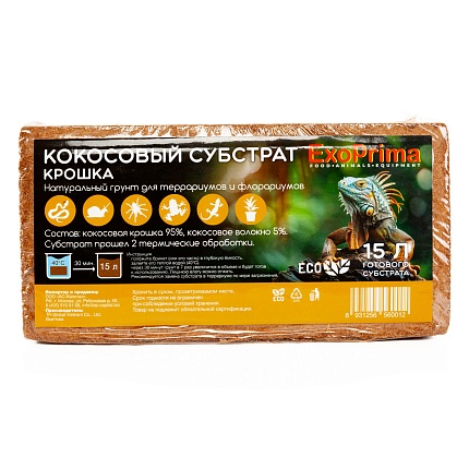 Субстрат кокосовый для террариумов, зеленый, универсальный, 80/20, 2,5л от магазина ExoLife